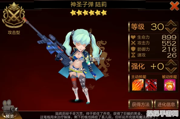 手游资讯，七骑士陆莉赏金猎人四星巅峰技能属性深度解析