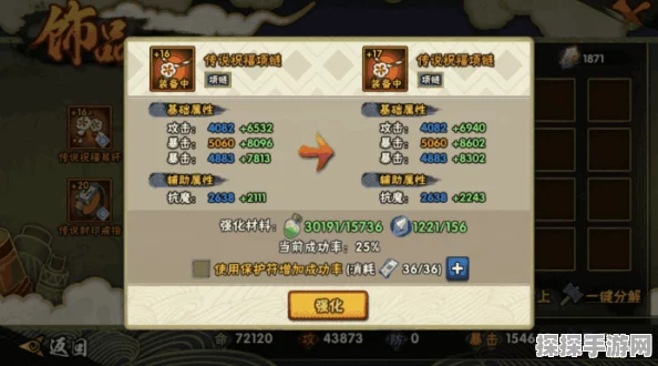 火影忍者手游忍具获取全攻略