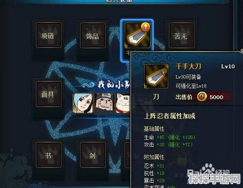 火影忍者手游忍具获取全攻略