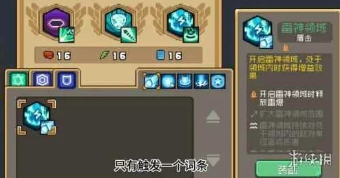 元气骑士前传瓦尔基里的祝福最优选择攻略