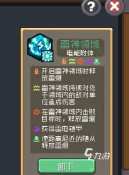 元气骑士前传瓦尔基里的祝福最优选择攻略