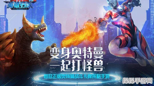 奥特曼TV版手游未能上线原因深度解析及手游资讯速递