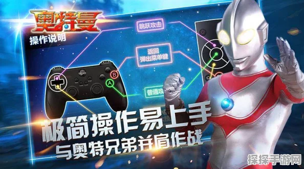 奥特曼TV版手游未能上线原因深度解析及手游资讯速递