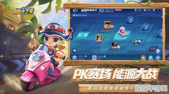 跑跑卡丁车手游重大更新，升级齿轮奖励焕新，活动通行证震撼登场