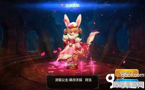 元梦之星瑶光公主皮肤获取全攻略
