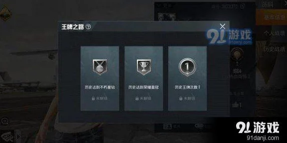 和平精英玩家必看，如何巧妙隐藏王牌印记，提升游戏隐秘性