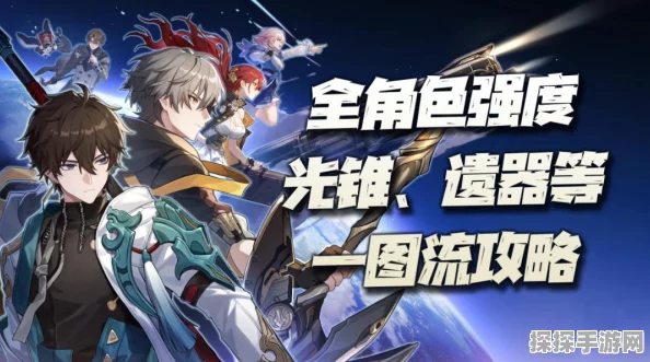 崩坏，星穹铁道罗刹遗器全方位推荐