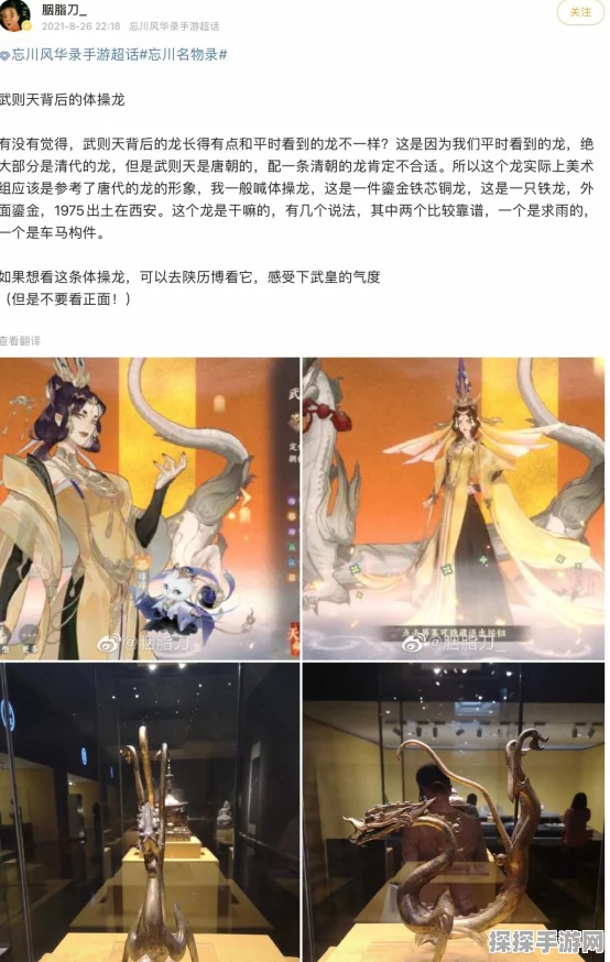 忘川风华录手游资讯，揭秘王昭君隐藏天命及其羁绊效果