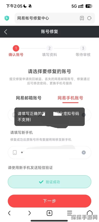 手游资讯，一念逍遥如何顺利改绑手机号