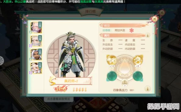 神雕侠侣手游90级宠物选择培养全攻略
