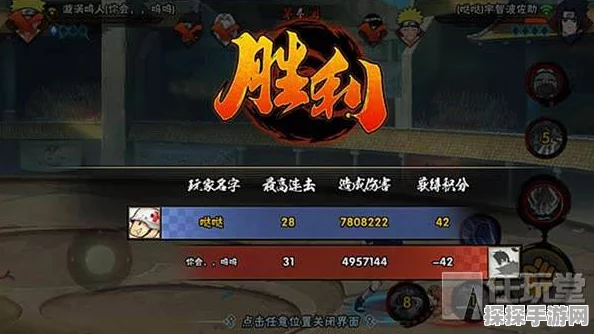 火影忍者手游新增胜利动作，战斗体验再升级！