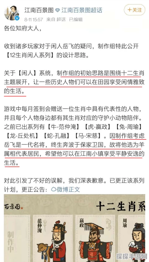 江南百景图账号注销冻结期详解，五天反悔期，助你谨慎决策