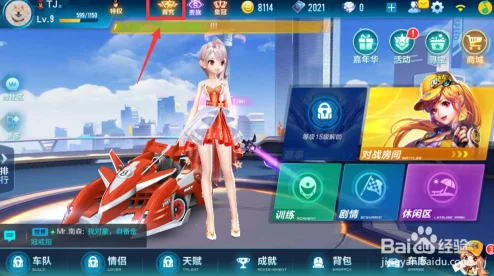 QQ飞车手游K24赛车深度评测与近期游戏动态