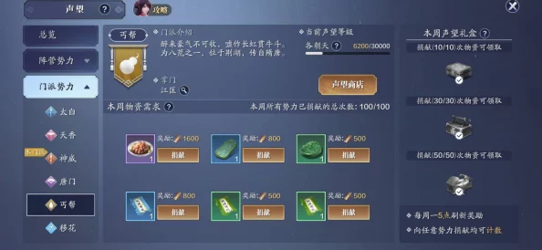 天涯明月刀手游气海快速提升全攻略