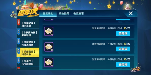 QQ飞车手游荣耀勋章第二期奖励揭晓，丰厚奖品等你拿！