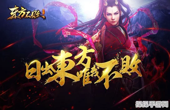 紫霞神功震撼降临，东方不败手游迎来全新版本更新资讯