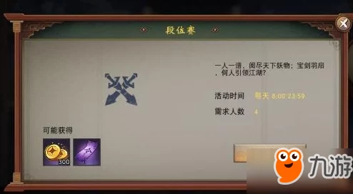 神都夜行录段位赛高手突破，酿酒坊占领策略深度剖析