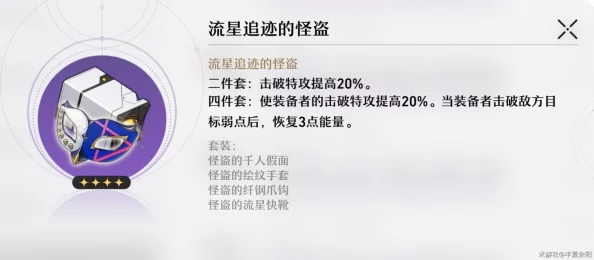 崩坏，星穹铁道遗器残骸功能全解析