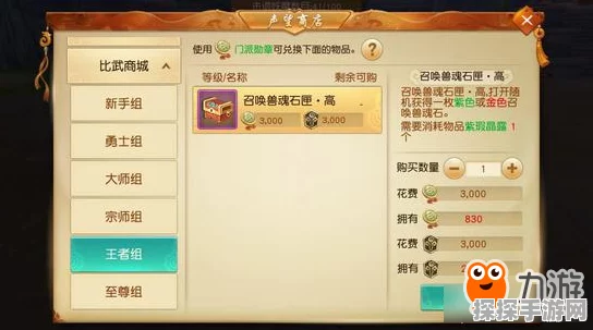 手游资讯，揭秘天下三炼化声望的高效策略
