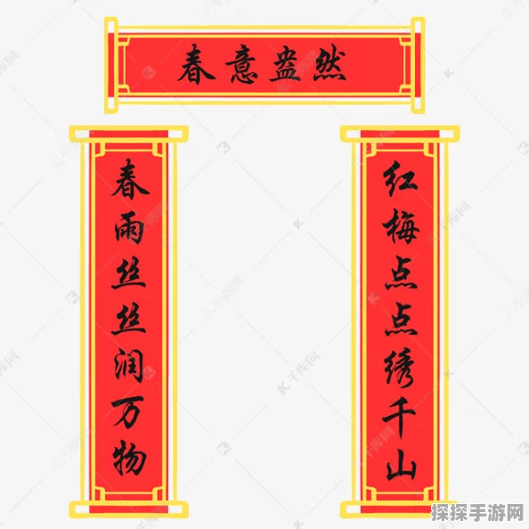江南百景图春意盎然对联获取全揭秘
