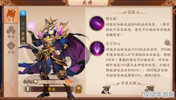 少年三国志2赤金将全面解析，谁才是战场上的真正王者？