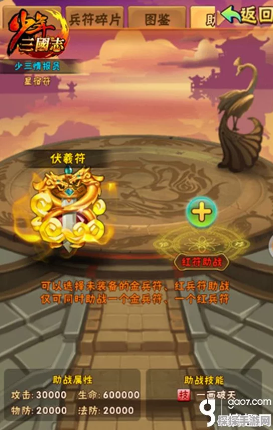 少年三国志2赤金将全面解析，谁才是战场上的真正王者？