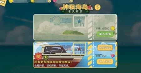 小森生活手游，解锁魅力海岛，探寻海之家详细攻略