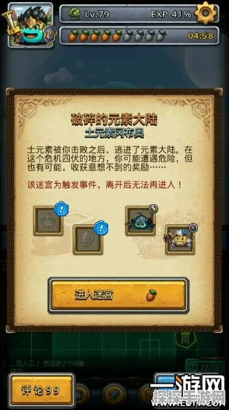 梦幻模拟战谜夜之森通关秘籍，解锁高额奖励的制胜策略