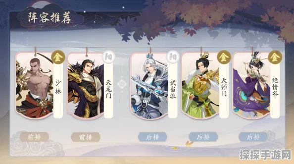 新月同行楚衣阵容搭配全攻略