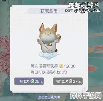 手游资讯，云裳羽衣金币获得方法全面解析
