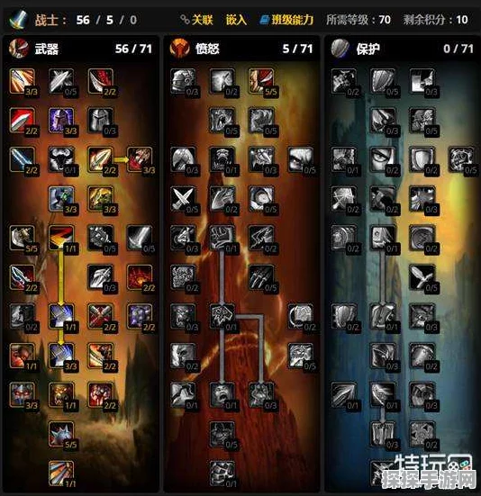 魔兽世界WLK武器战天赋及雕文选择深度解析