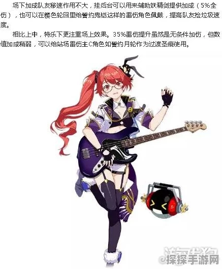 手游资讯，特斯拉乐队圣痕上装搭配攻略与适用角色深度解析