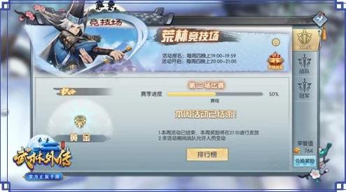 武林外传手游京城密道深度攻略，解锁高效通关秘籍