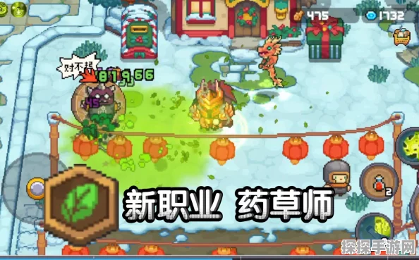 手游资讯，元气骑士前传草药师技能大揭秘，全新游戏体验等你来探索