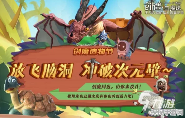 创造与魔法邀请好友绑定功能详解，携手探险，共享魔法世界的乐趣