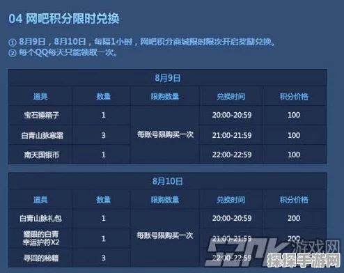 剑灵手游，揭秘网吧积分获取攻略，助力玩家快速提升实力