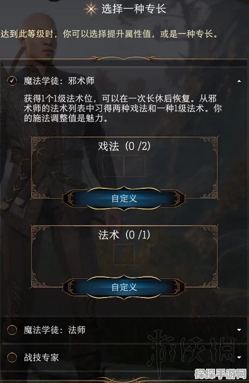博德之门3子职业选择推荐，打造你的专属冒险之旅