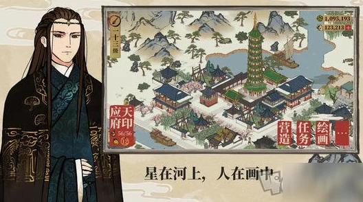江南百景图手游角色推荐指南，打造你的梦幻古城