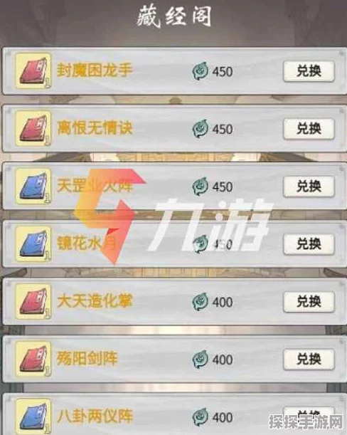 一念逍遥手游资讯，揭秘登仙商店位置与兑换攻略