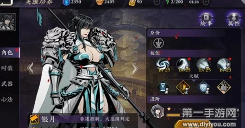 影之刃2碧月技能加点全攻略