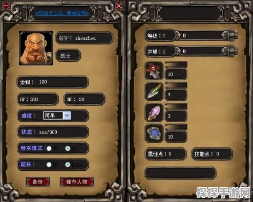 火炬之光存档位置解析及手游资讯指南