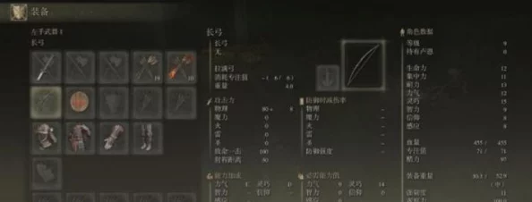 艾尔登法环新手职业选择推荐