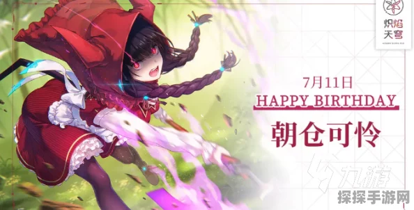 炽焰天穹角色转生机制全面解析