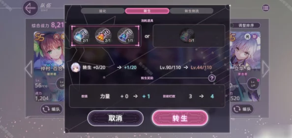 炽焰天穹角色转生机制全面解析