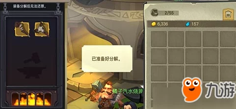 手游资讯，贪婪洞窟2装备管理策略——分解与出售的智慧抉择