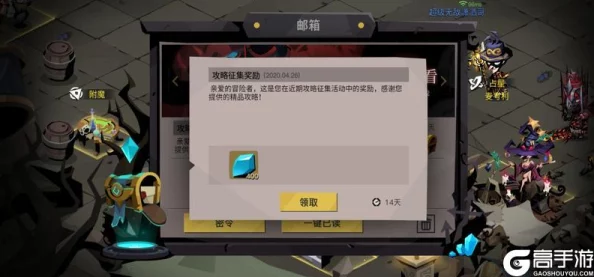 手游资讯，贪婪洞窟2装备管理策略——分解与出售的智慧抉择
