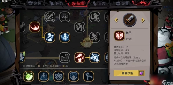 贪婪洞窟2剑盾加点全攻略，打造无懈可击的防御大师