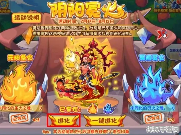 洛克王国手游烈火守护深度解析，技能特点与评价