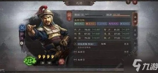 三国志13手游藤甲兵位置全解析与高效寻找攻略