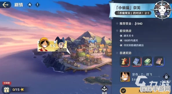 航海王壮志雄心手游装备培养全攻略深度解析
